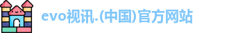 Evo视讯